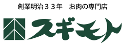 スギモトグループ|杉本食肉産業株式会社